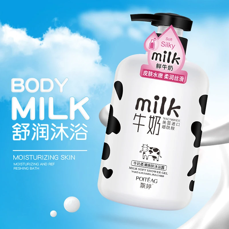 飘婷牛奶柔滑嫩肤沐浴露zyq