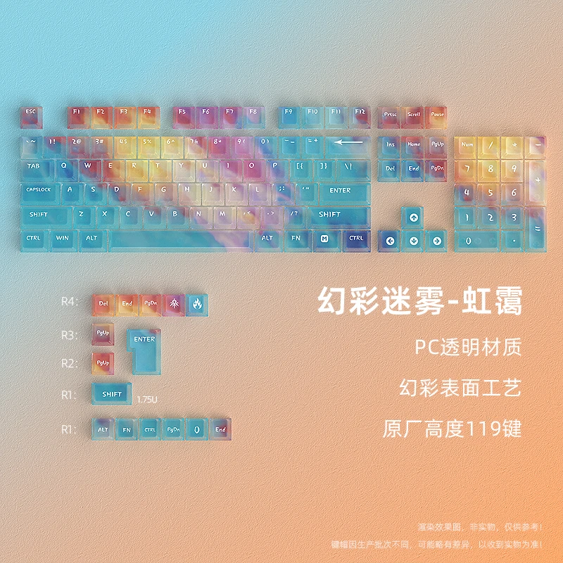 虹霭雾透键帽PC透明透光原厂高度客制化适配狼蛛f87 迈从ace68