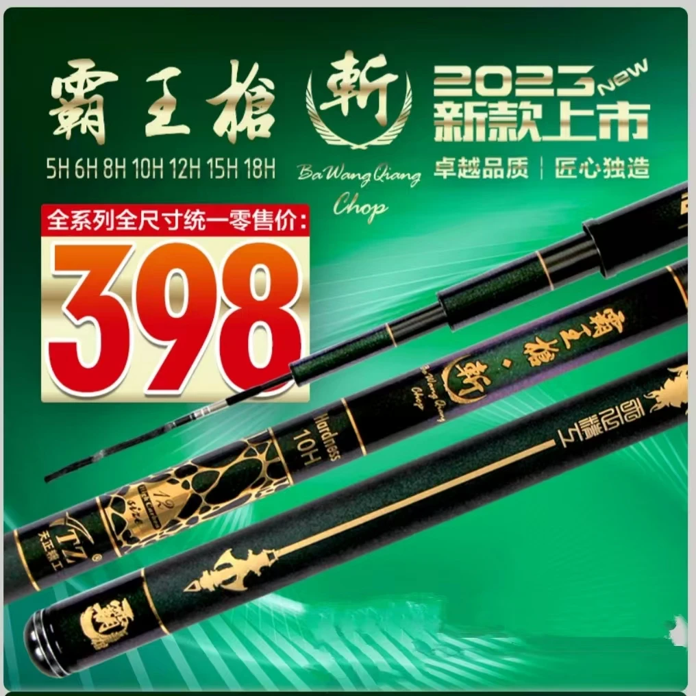天正精工鱼竿鲤鱼竿霸王枪斩黑坑杆钓鱼竿19调5H高碳素竞技台钓竿