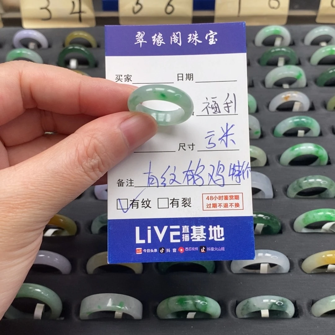 翡翠未镶嵌戒指A货15圈zz