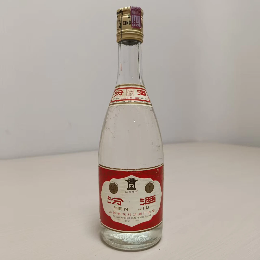 1991年 长盖玻璃汾酒 清香型 53度 500毫升 25081819