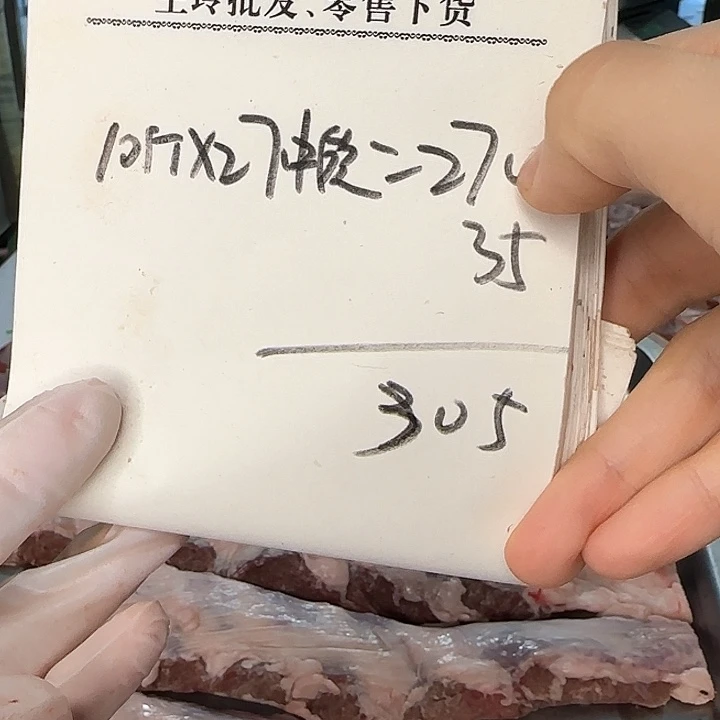 9中国大陆小****我10斤中段