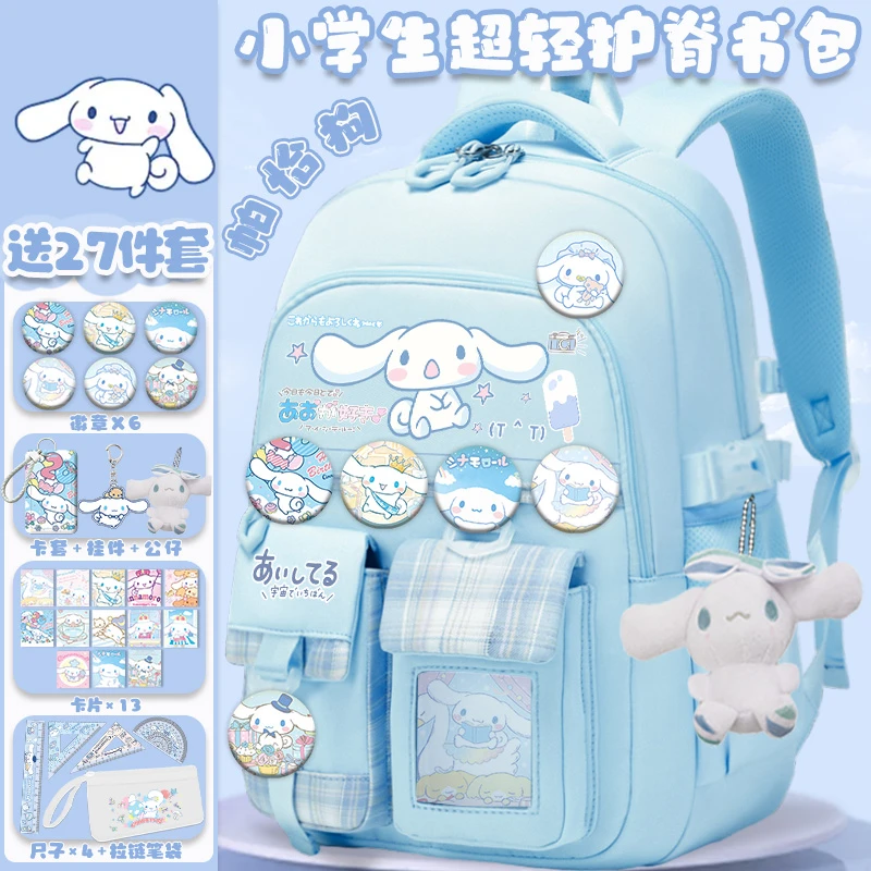 玉桂狗书包可爱女小学生一到六年级大容量轻便背包儿童护脊双肩包