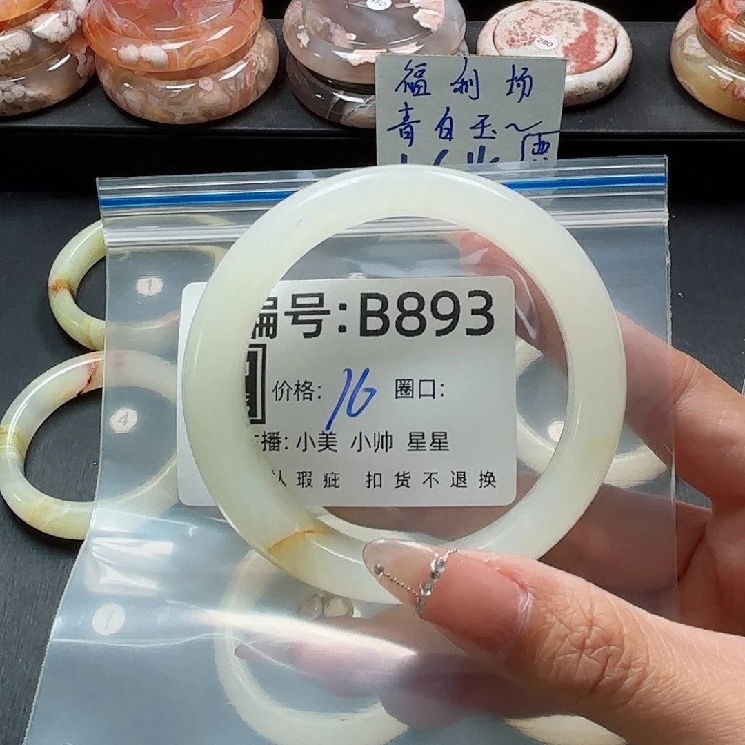 石英质玉手镯合金沐*?