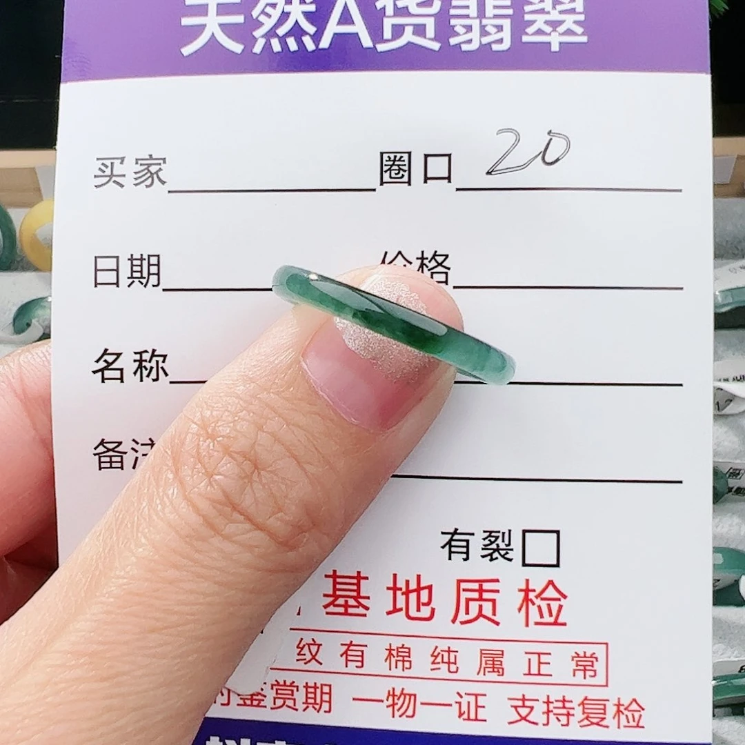 翡翠戒指未镶嵌烦****开天然翡翠