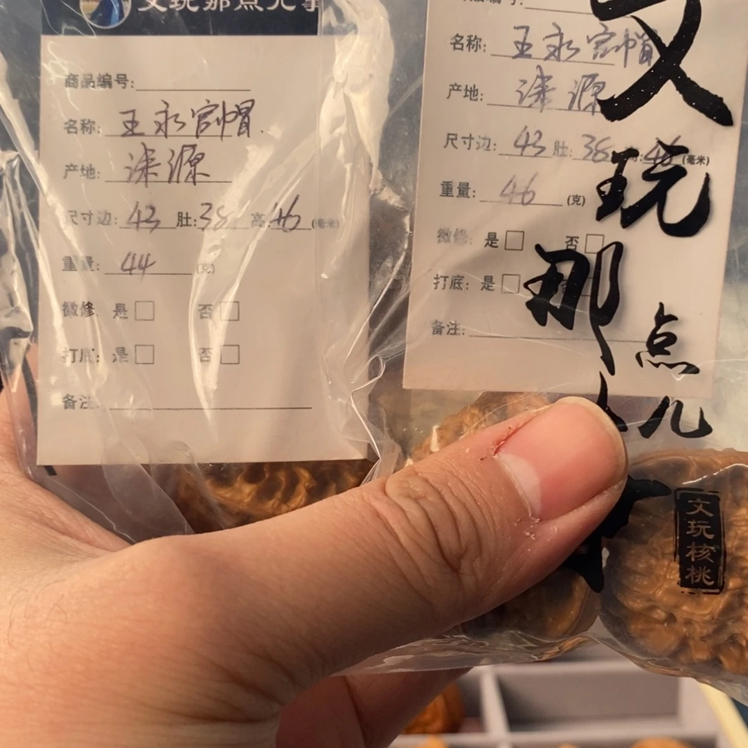 O***T文玩核桃把件2个官帽43