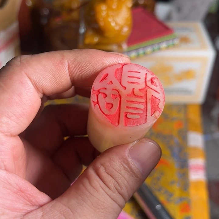 寿山石印石寿山石
