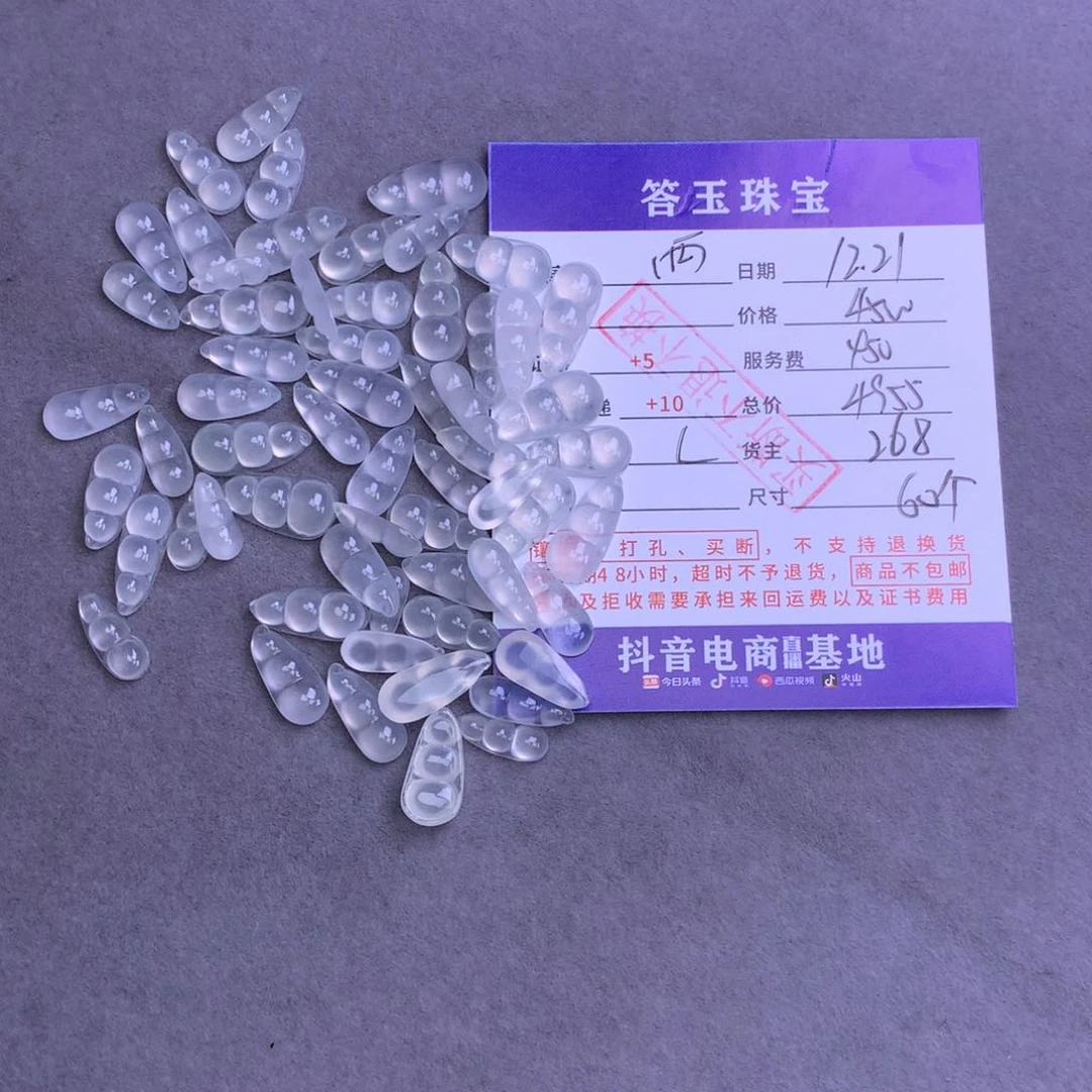 未镶嵌挂件翡翠?****贝