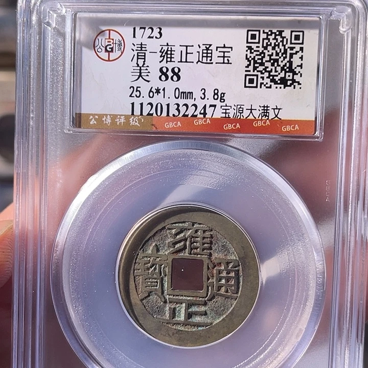 于***何铜EB封装评级盒子币一个2247