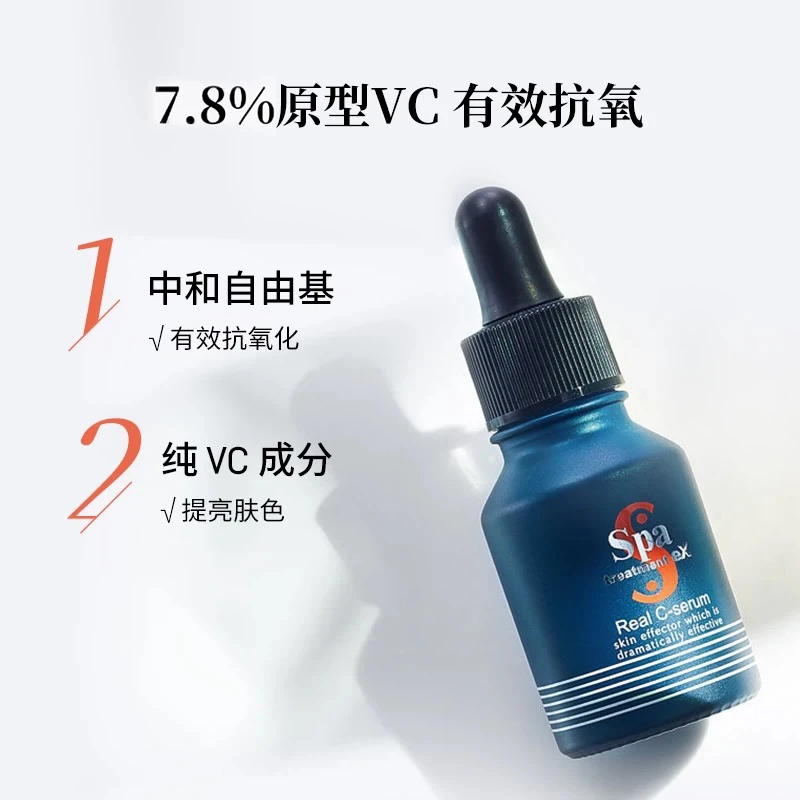 日本思派雅精华VC液 温感白亮精华18ml