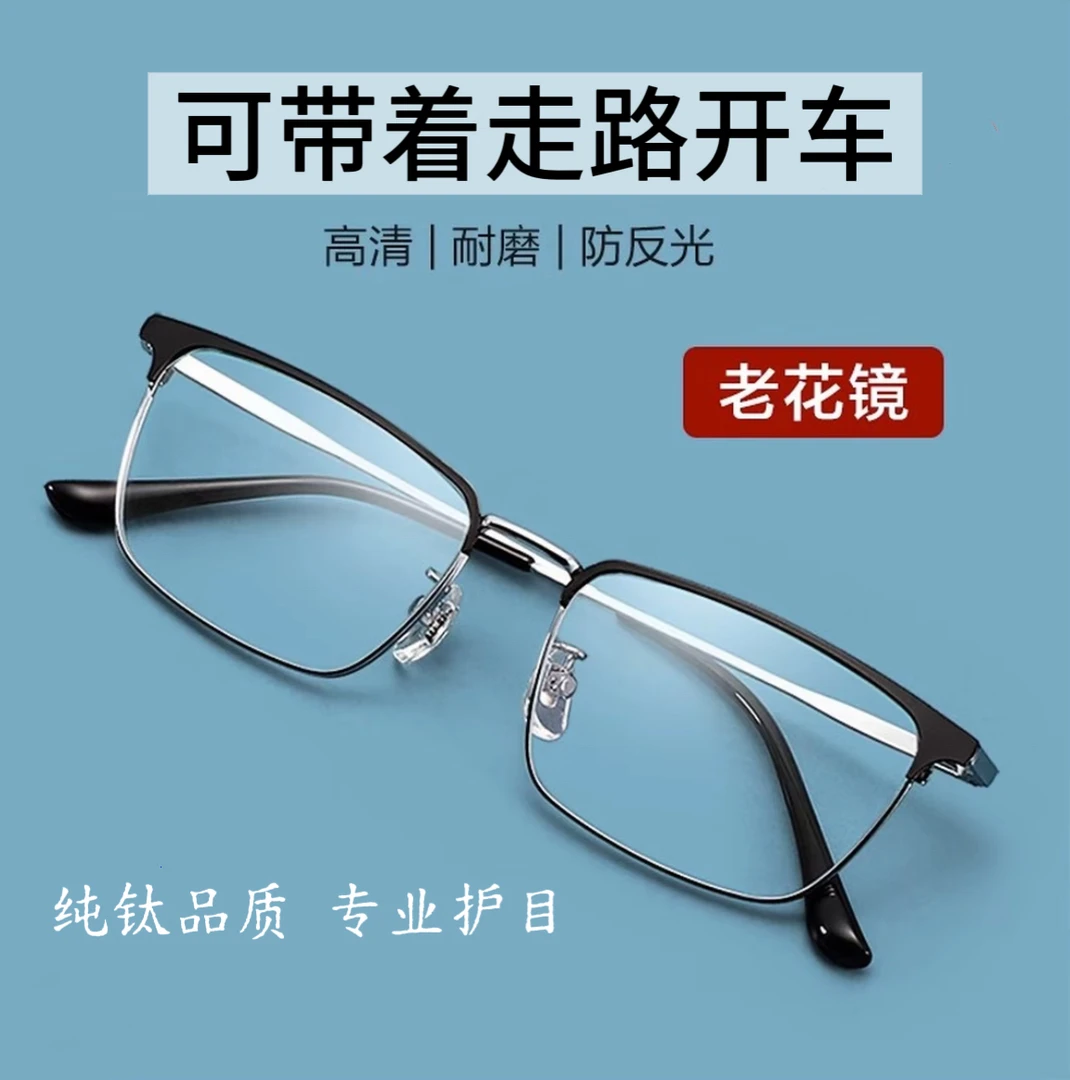 男款高档老花镜高清纯钛超轻防蓝光远近两用自动变焦老花眼镜男士
