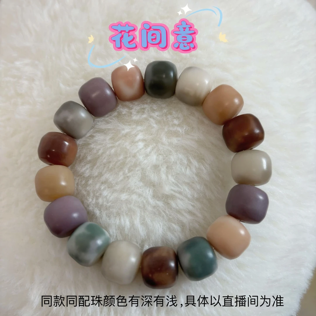 干磨鬼工汉堡包精抛糖果花皮多宝菩提根桶珠手串（无备用珠）