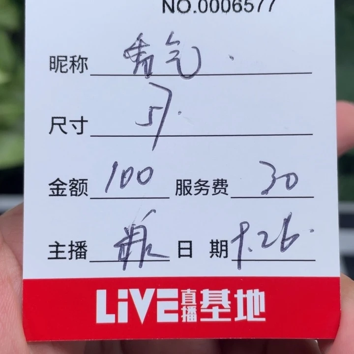 *****非金属所见即所得6577
