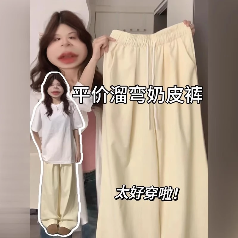 黄色奶芙阔腿裤女夏季薄款宽松显瘦高腰垂感小个子冰丝休闲奶皮裤
