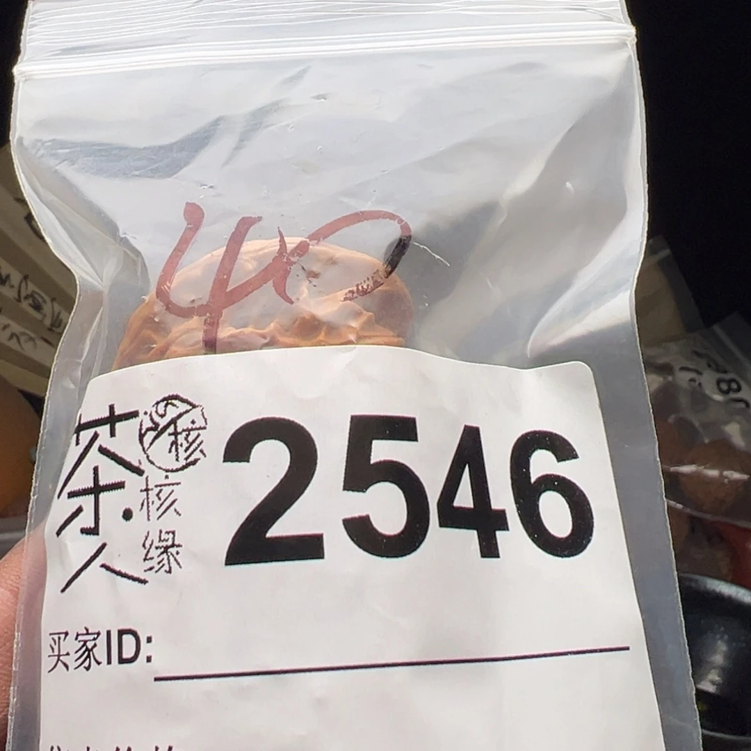 把件文玩核桃今天