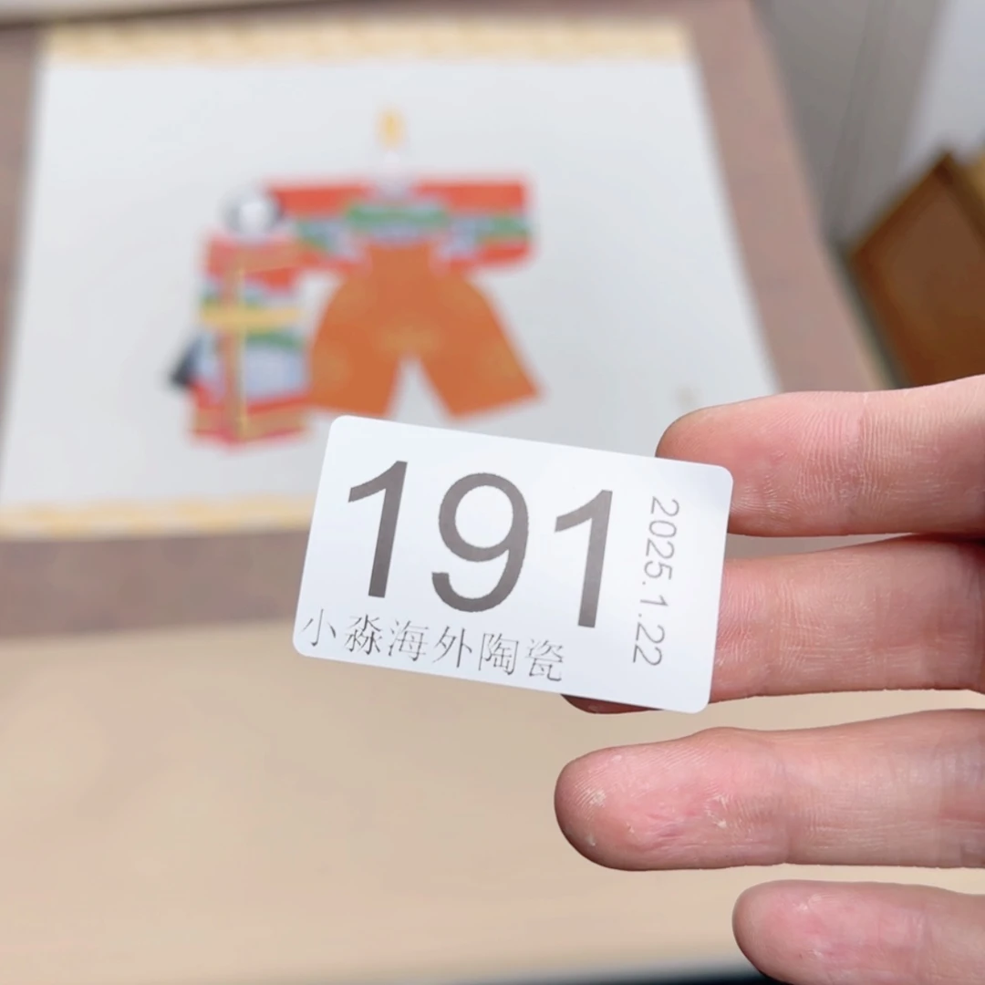 【闪购商品】笔**益易水严选中古字画