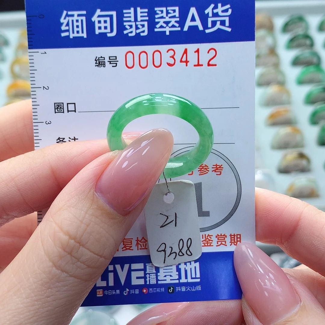 未镶嵌戒指翡翠21号