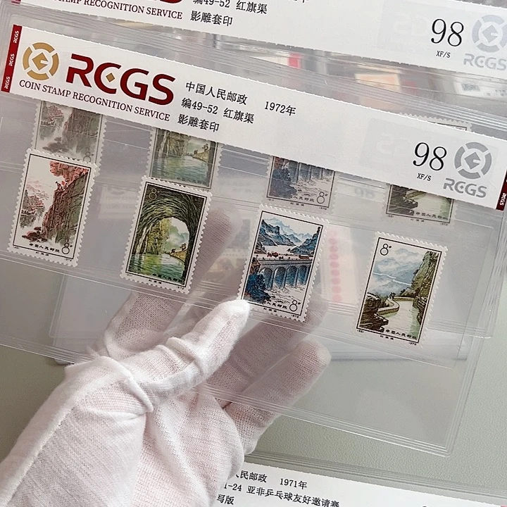 编号红旗渠套票评级98