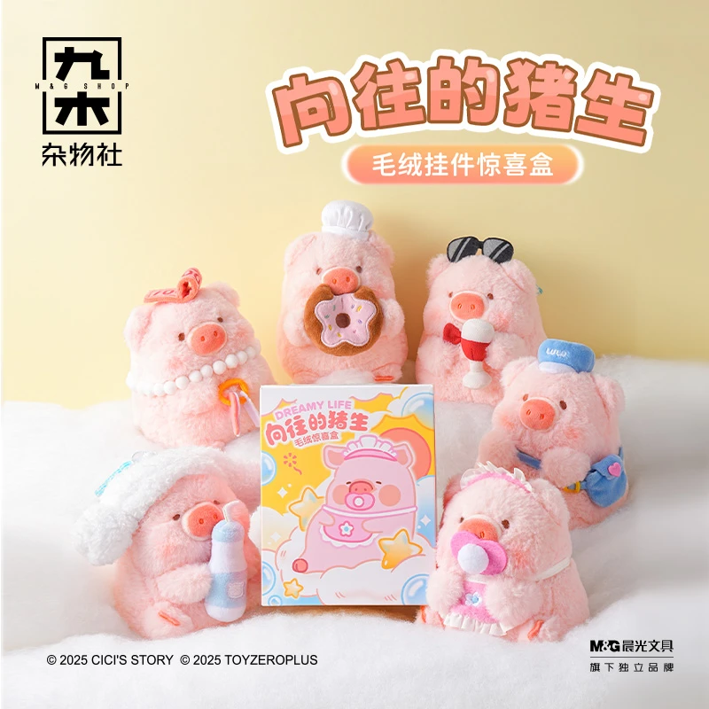 九木杂物社lulu猪向往的猪生盲盒公仔摆件可爱玩偶挂件包挂萌猪