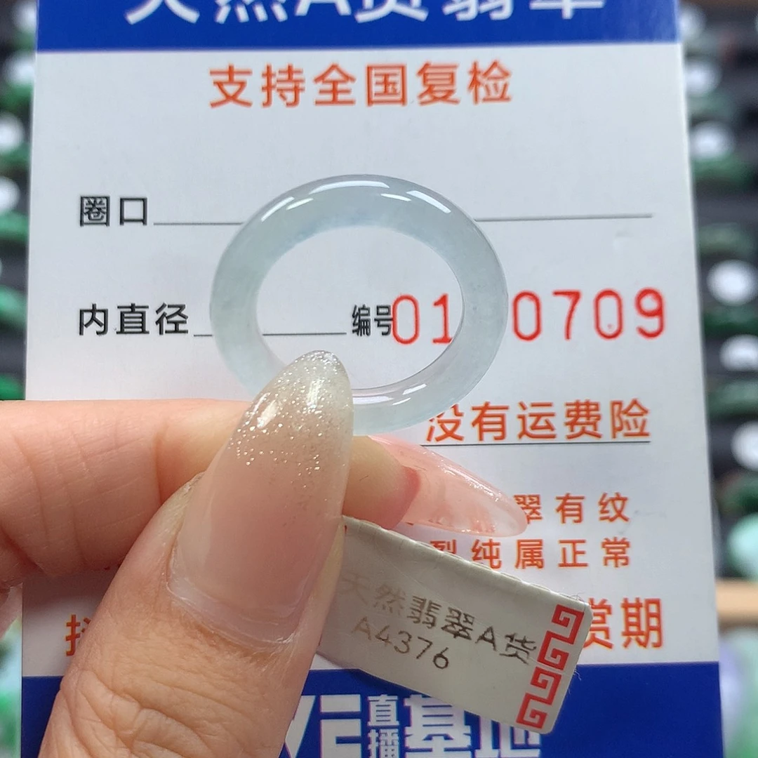 未镶嵌戒指翡翠13号