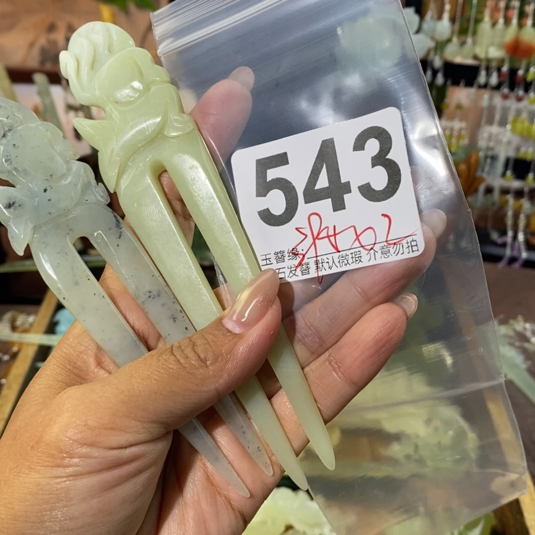 ****名蛇纹石玉未镶嵌发饰