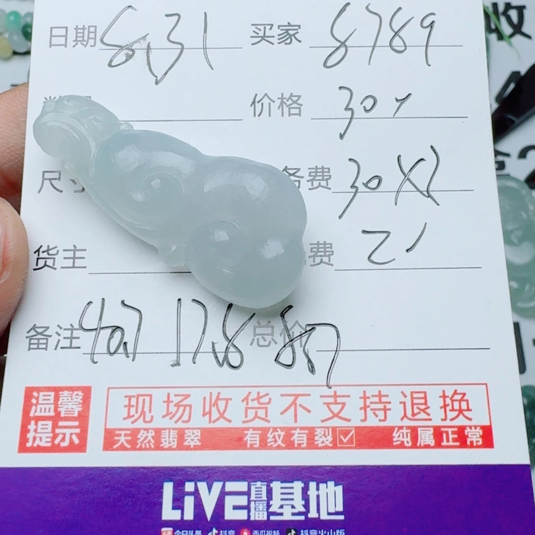 用***9未镶嵌定制翡翠99988888