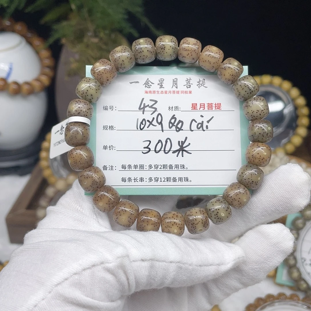 手串星月菩提43……10/9冰糖多彩