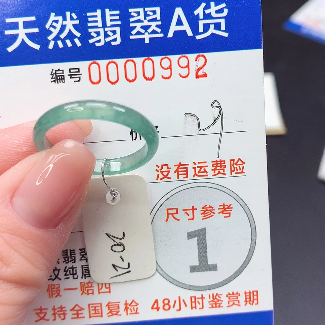 未镶嵌戒指翡翠m
