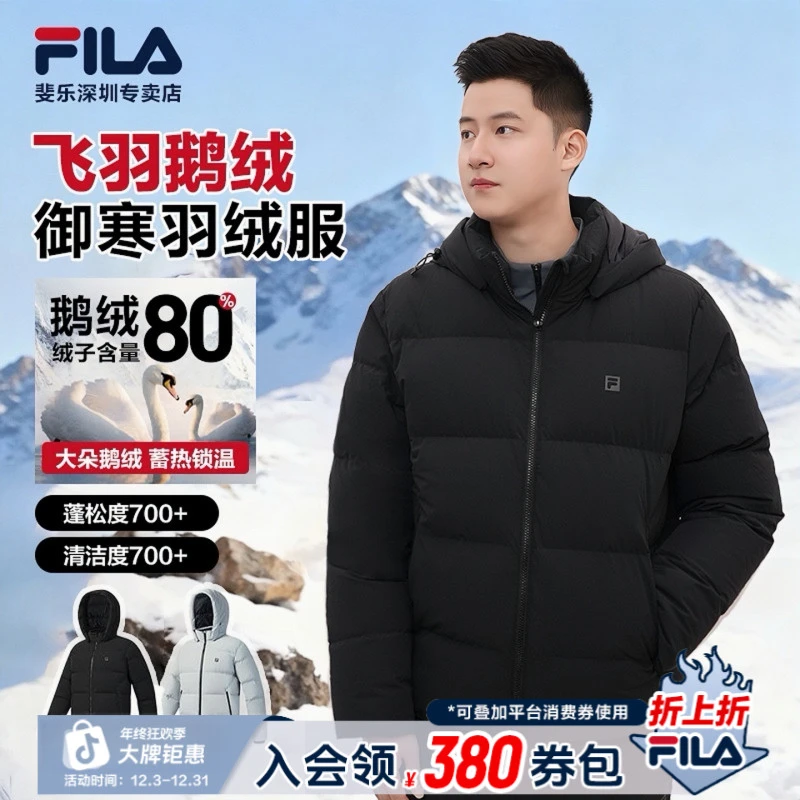 FILA斐乐男士【厚款高蓬松鹅绒】冬季保暖运动连帽羽绒服A11M541909