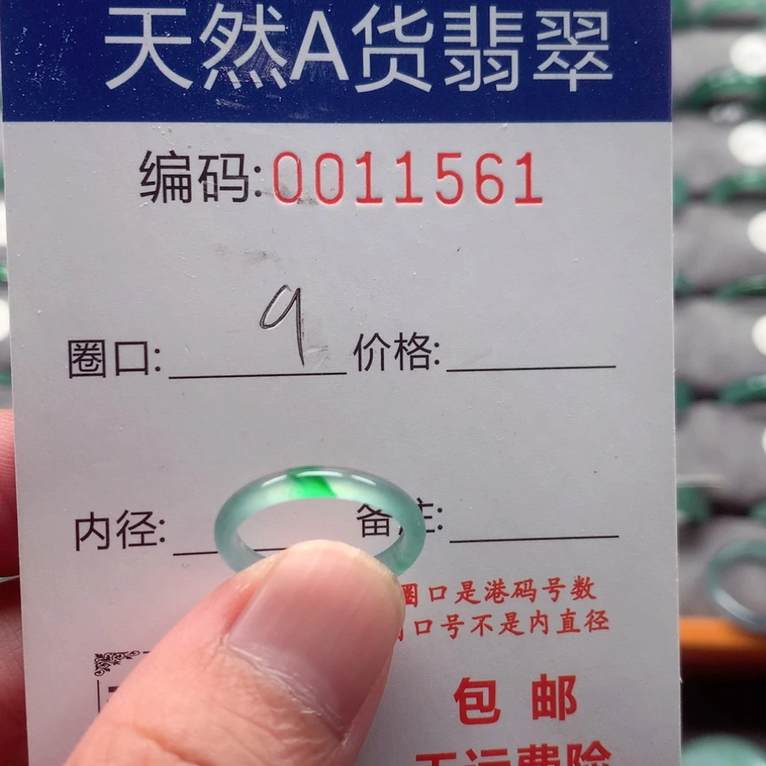 未镶嵌戒指翡翠戒圈