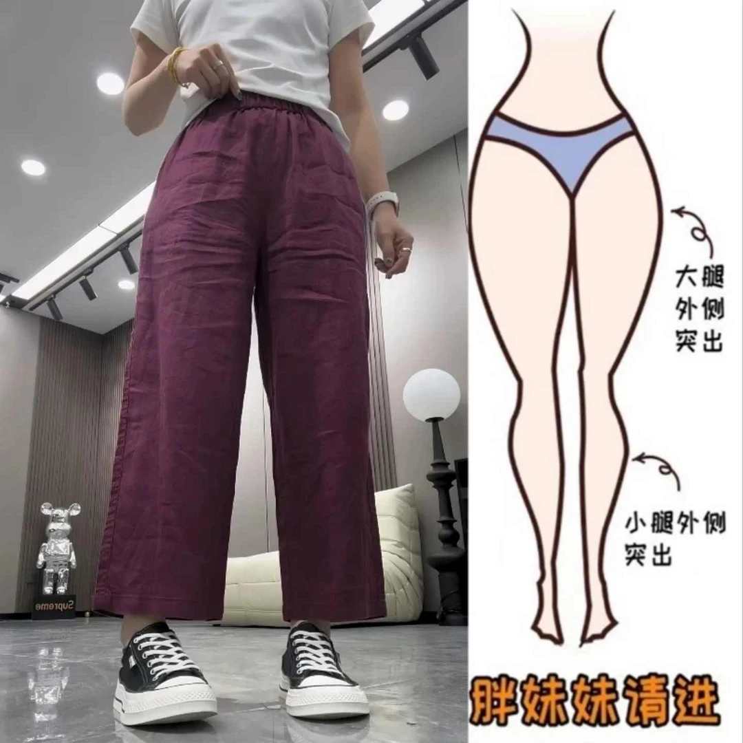 大码简约百搭亚麻九分休闲裤女2025夏季新款梨形胖mm显瘦直筒麻裤