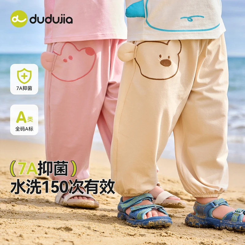 嘟嘟家宝宝7A抑菌裤子夏季男童休闲裤薄款女童夏装长裤儿童童装潮