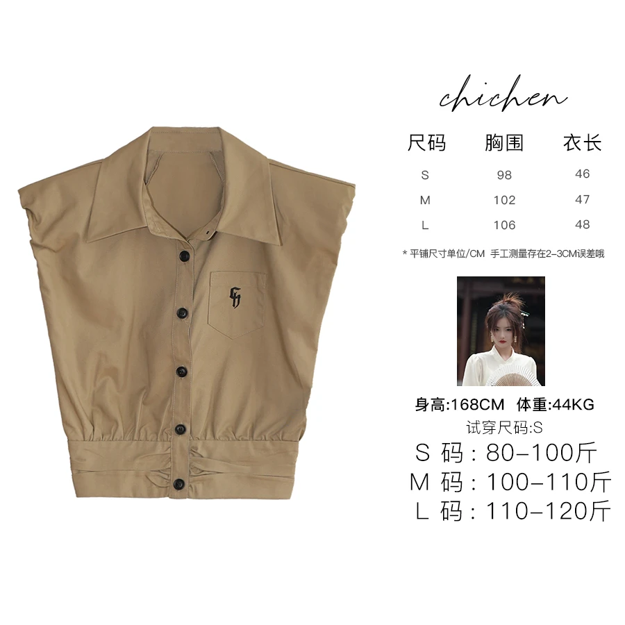 CHICHEN/晨妍 《爱不设限》工装短上衣