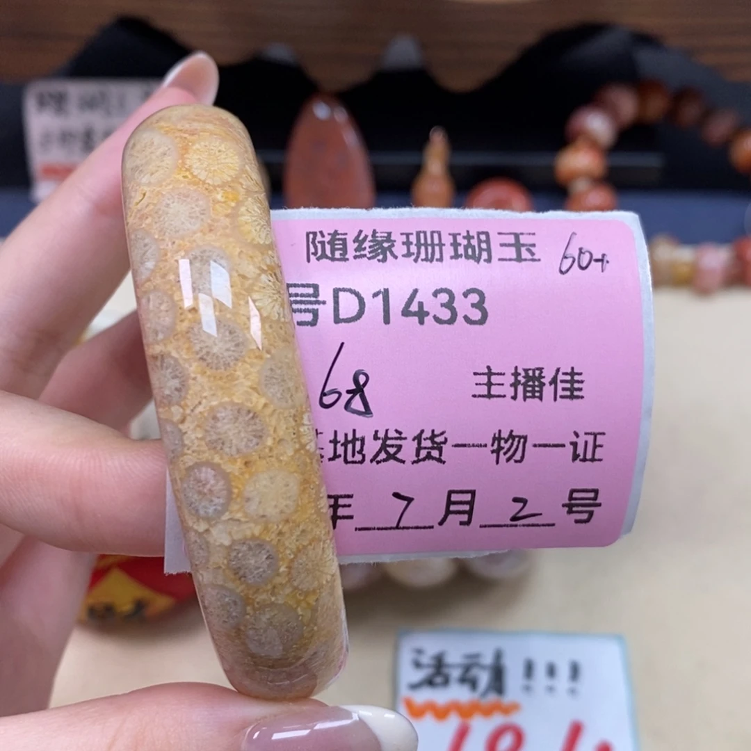 硅化珊瑚（珊瑚玉）D1433未镶嵌s***@