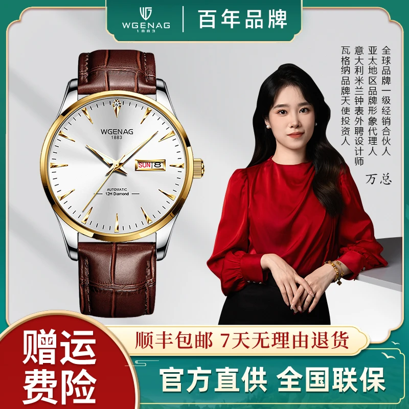 瓦格纳/WGENAG  超薄男士机械腕表 7041蝶飞 真钻+双日历 lw3