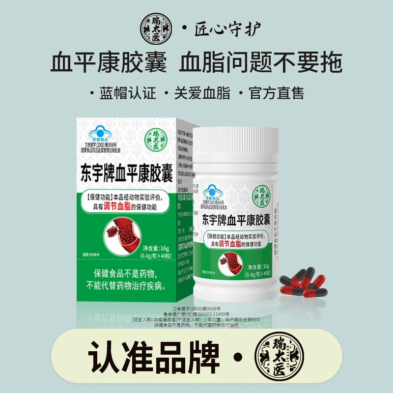 瑞太医东宇牌血平康胶囊