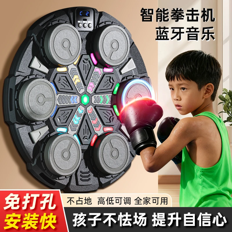 儿童智能蓝牙音乐拳击靶拳击墙靶锻炼反应能力解压器材