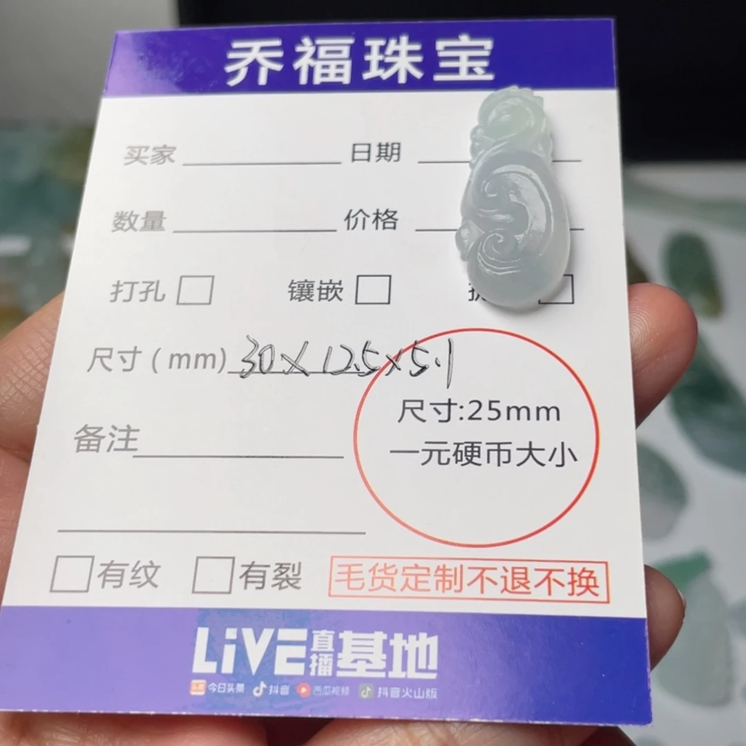 定制翡翠未镶嵌娜天然翡翠