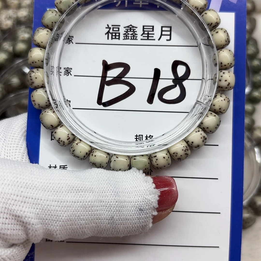 星月菩提吊坠B18///8*7/9999
