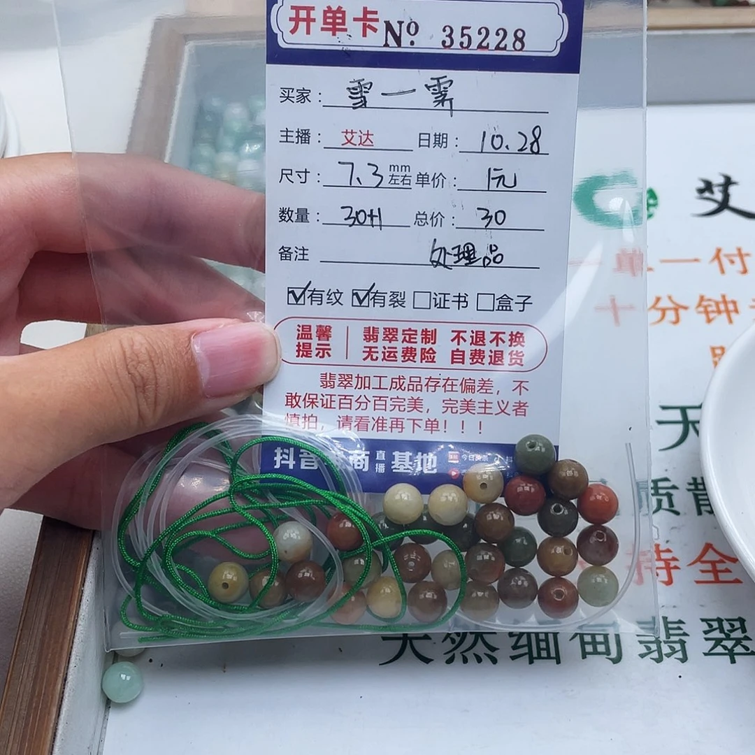 雪***霁翡翠未镶嵌手链天然翡翠