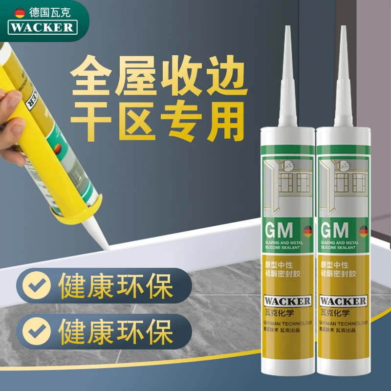 无品牌GM醇型中性硅酮密封胶门窗玻璃踢脚线墙布收边