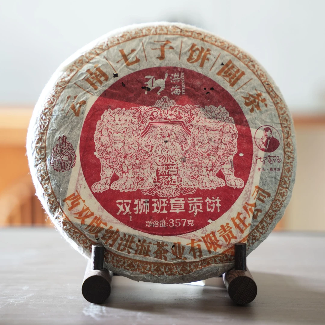 洪海|2006年传家宝系列双狮班章贡熟饼 357克/饼