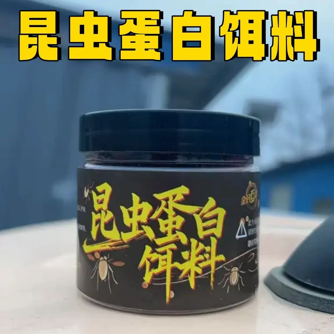 【拍1发2】昆虫蛋白颗粒饵料野钓鲫鱼鲤鱼钓鱼强力饵料套装滑鱼