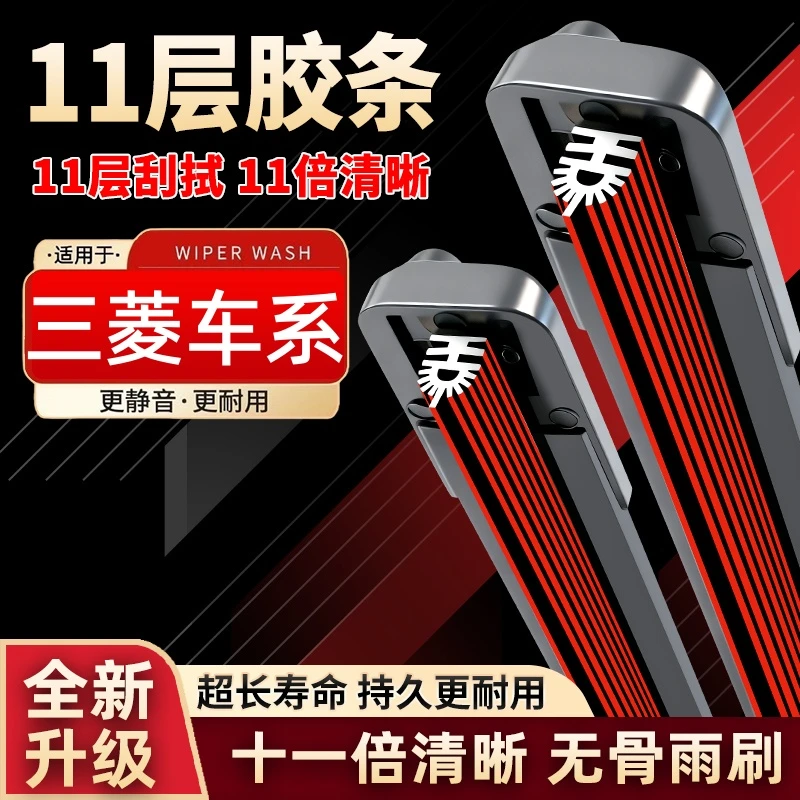 【41号】三菱雨刮器翼神欧蓝德菱悦3菱致V5帕杰罗DX7格兰迪无骨雨刷