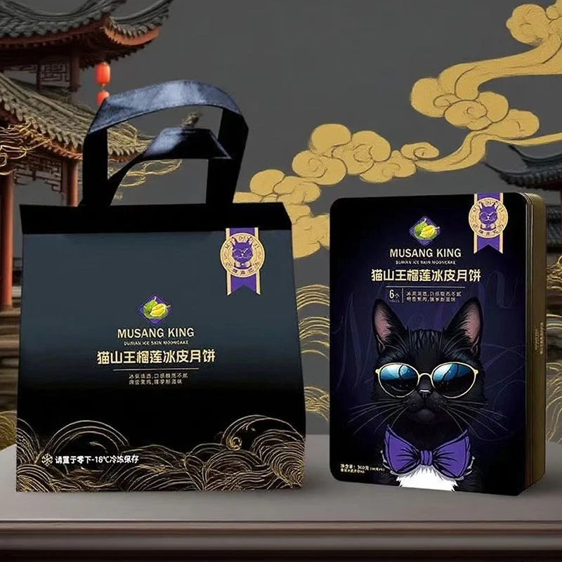 猫鼎记猫山王冰皮榴莲月饼中秋礼盒冷链运输广式月饼一口爆浆新款