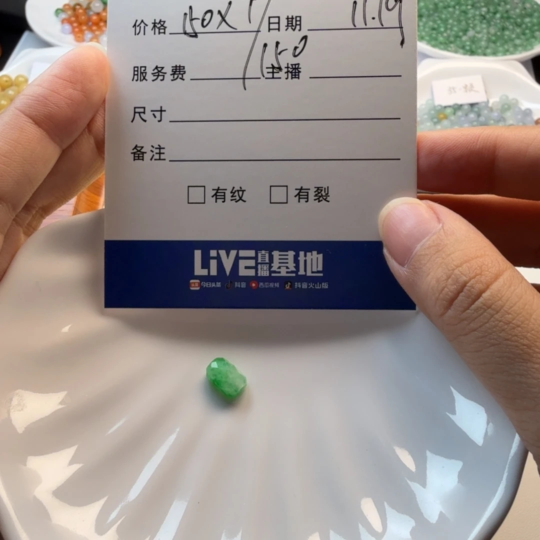 哇***哇翡翠未镶嵌手链翡翠