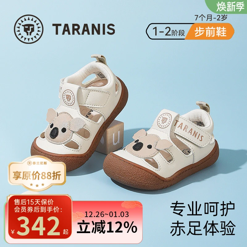 泰兰尼斯夏季婴幼儿步前鞋男女透气学步童鞋机能鞋凉鞋T07B5B5702