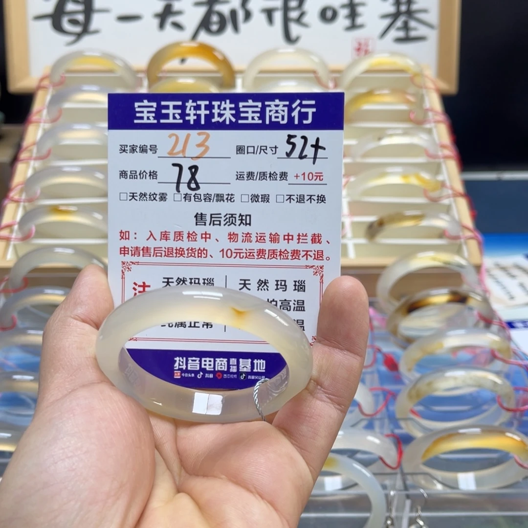 玛瑙/玉髓未镶嵌手镯