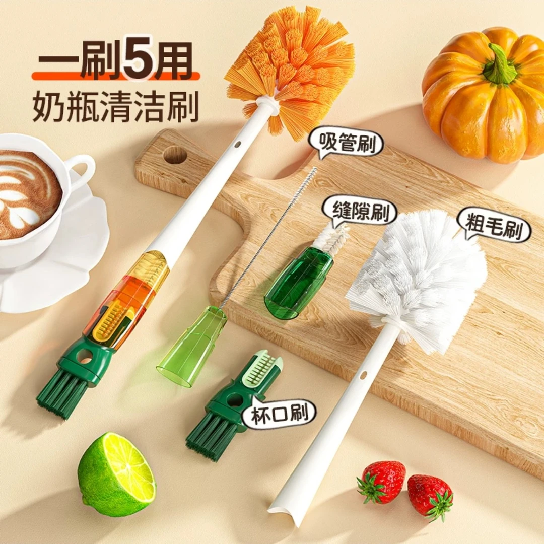 杯刷清洗神器保温杯盖清洁刷五合一长柄奶瓶刷子