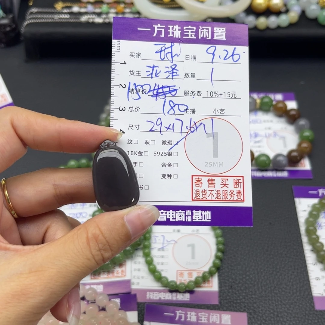 球***球和田玉未镶嵌颈饰吊坠